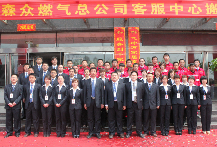 和顺爱游戏体育官网在线-爱游戏(中国)搬迁全体职工合影.png