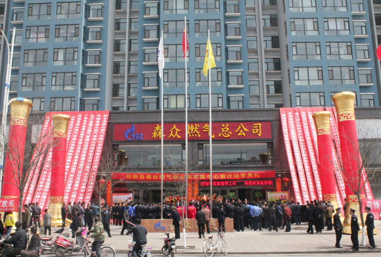 和顺爱游戏体育官网在线-爱游戏(中国)搬迁典礼.png